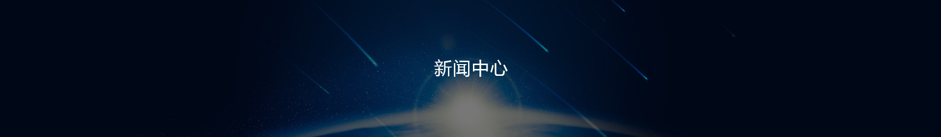 星空视界