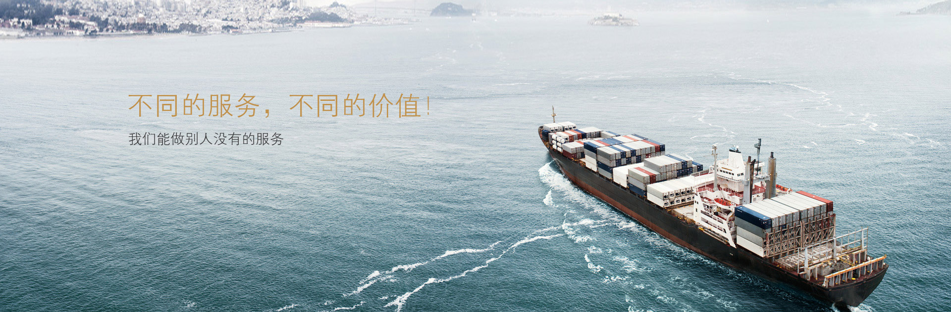 星空体育控股有限公司跨境出海大件物流专线全景