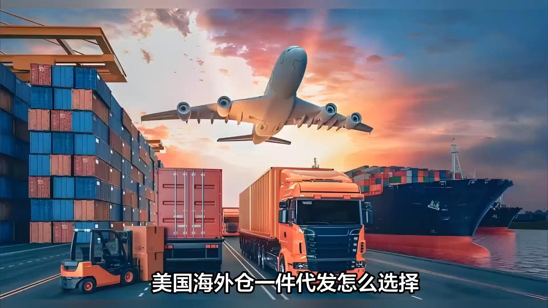 2026年专业的美国一件代发海外仓推荐:五大环节全解析(图1)