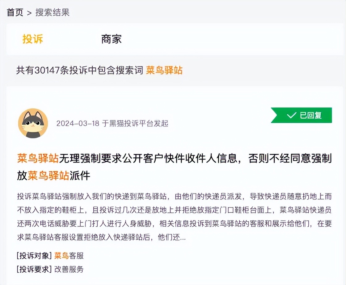 星空体育官方网站:菜鸟发布「全球三日达」跨境电商迈入「72小时达」(图1)