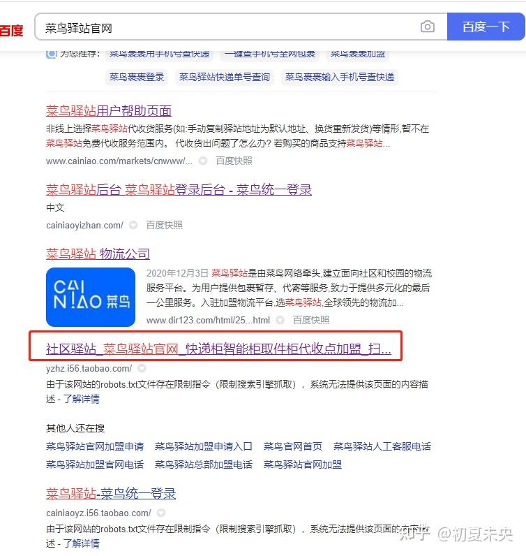 菜鸟伦敦口岸仓正式开仓:关仓一体落地包裹最快24小时完成派送(图1)